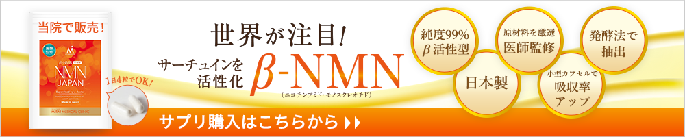 β-NMN