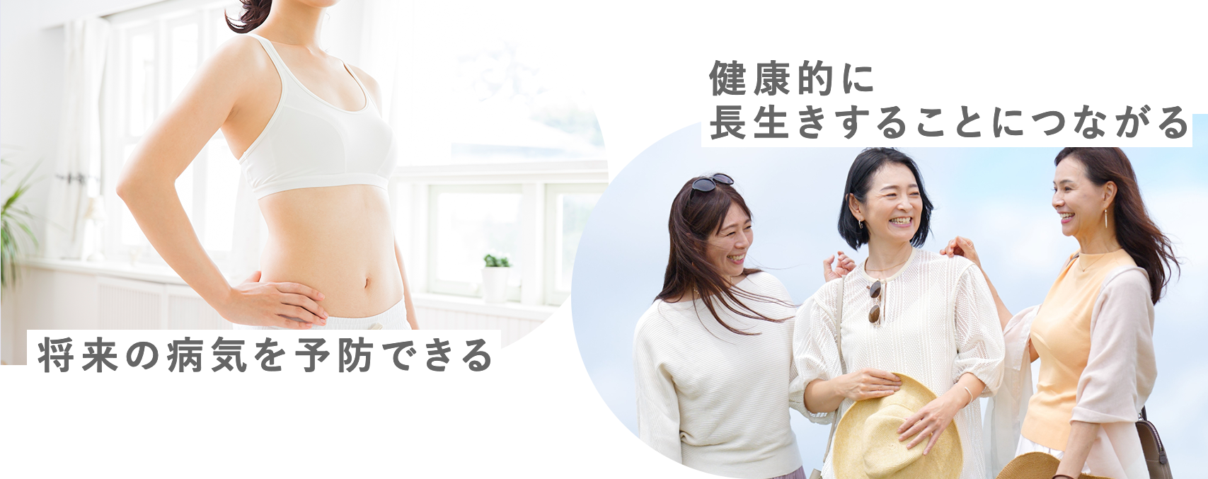 マンジャロで痩せるメリット