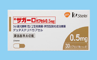 ザガーロ(先発品 / 国内正規品)