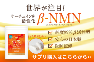 β-NMN