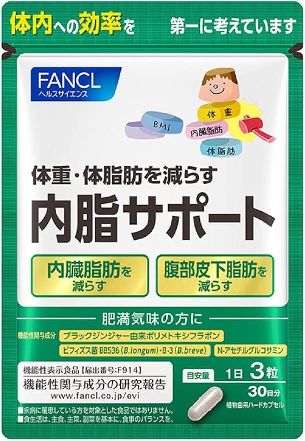 ファンケルの内脂サポートの画像