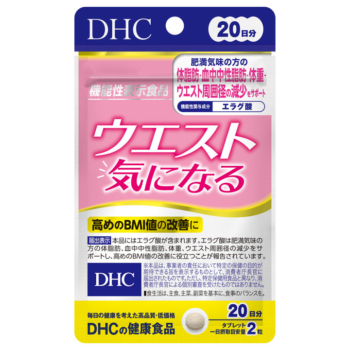 ダイエットサプリのウエスト気になるの画像
