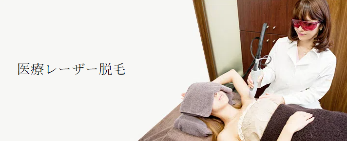 共立美容外科のバナー画像