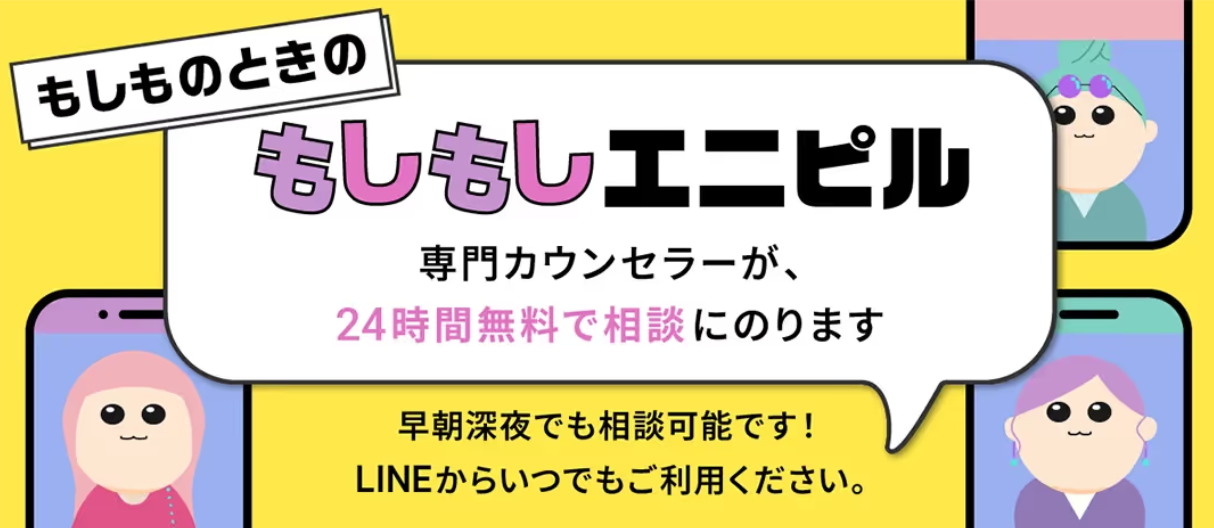 エ二ピルHPの補足画像