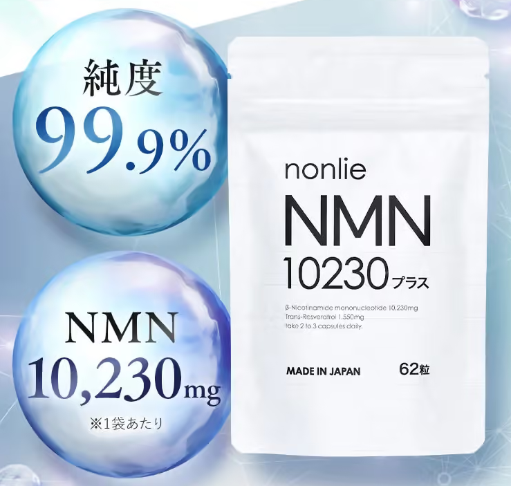 NMN成分の純度や配合量の画像