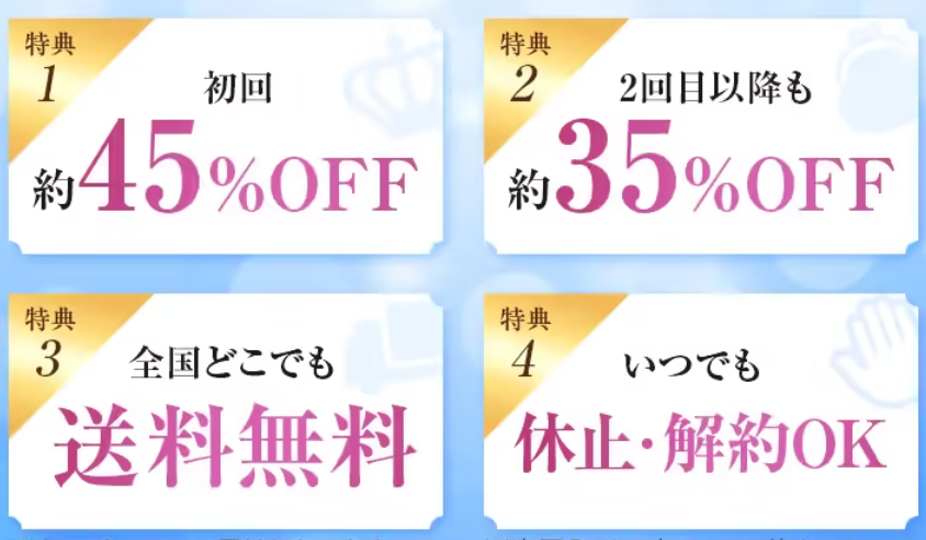 定期コースの解約の補足画像