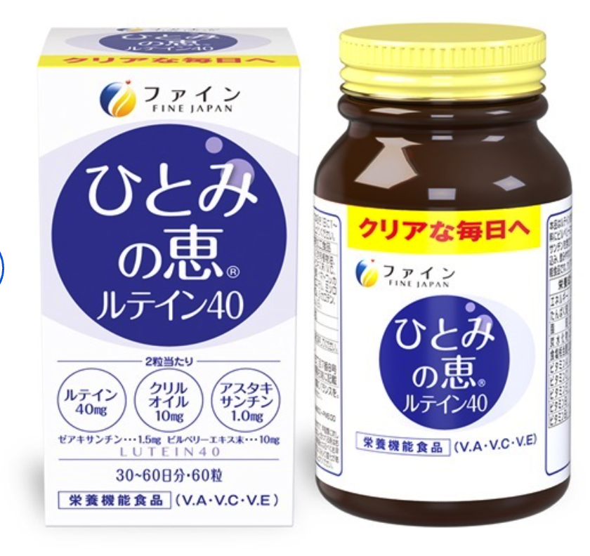 ファインのひとみの恵 ルテインの画像